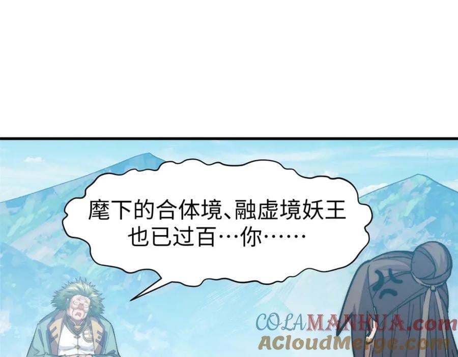 107 渡劫境，成！144