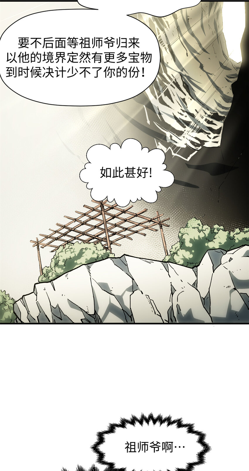 52 你是我的神32