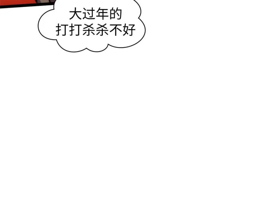 包饺砸！82