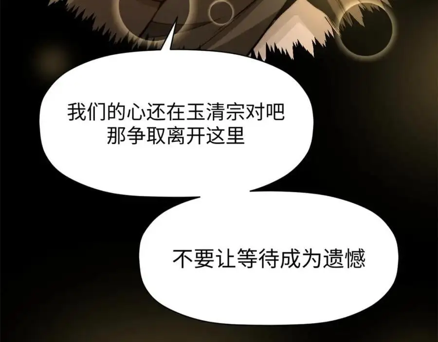 139 苏岐，对不起！94
