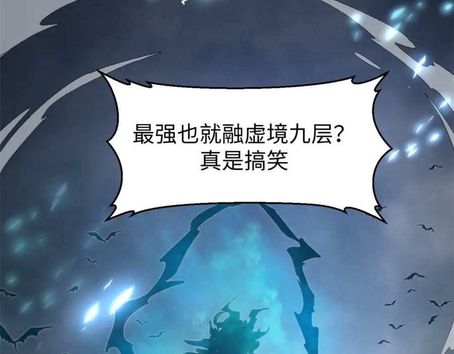 111 诛妖圣！85