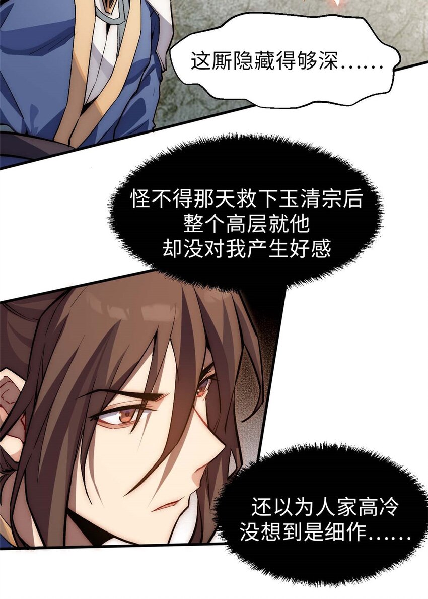 39 诛杀长老3