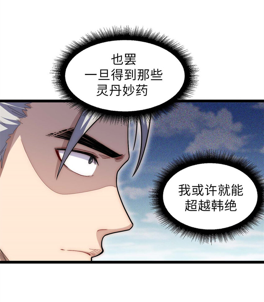 24 心魔？就这？5