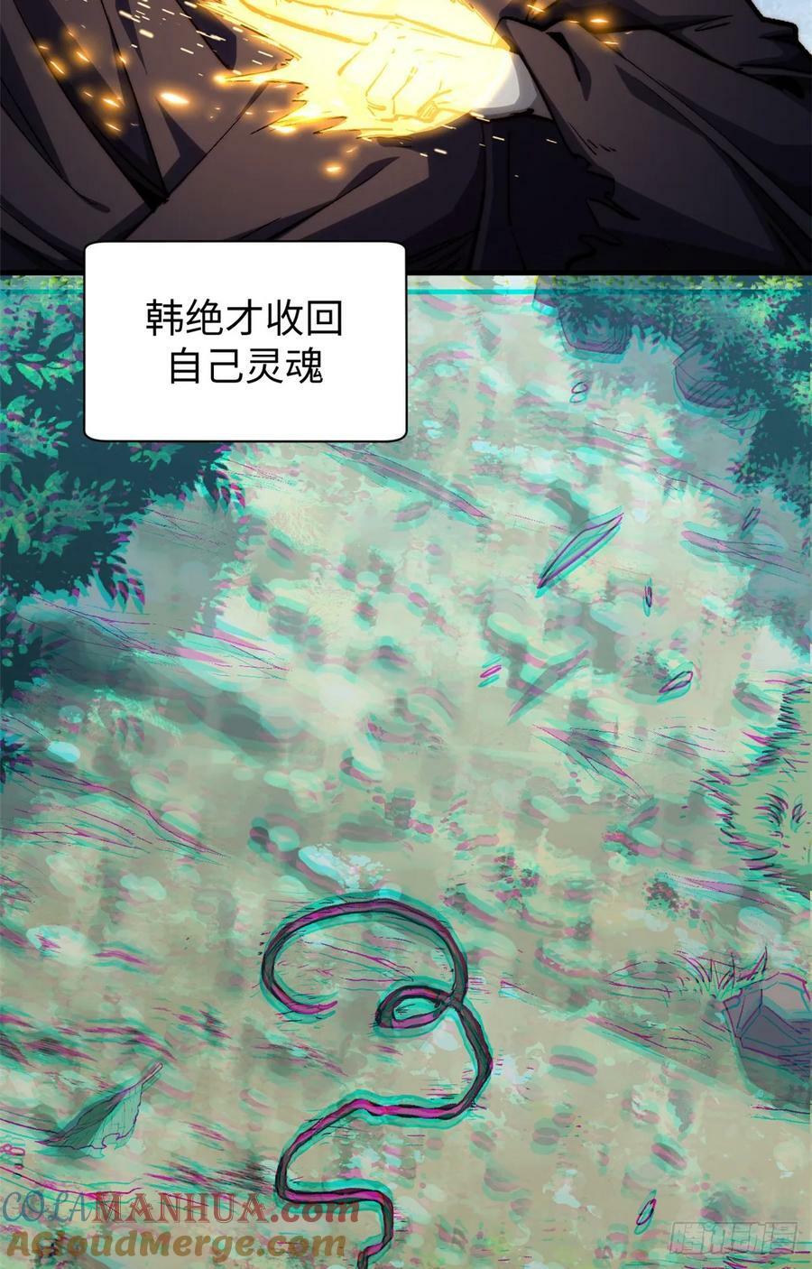 93 抹杀老怪54