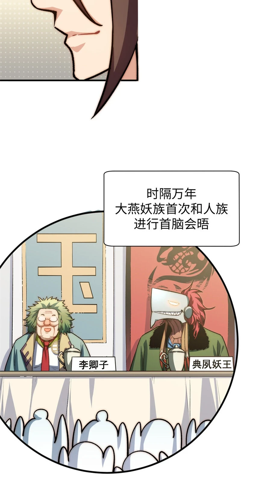 80 两族建交36