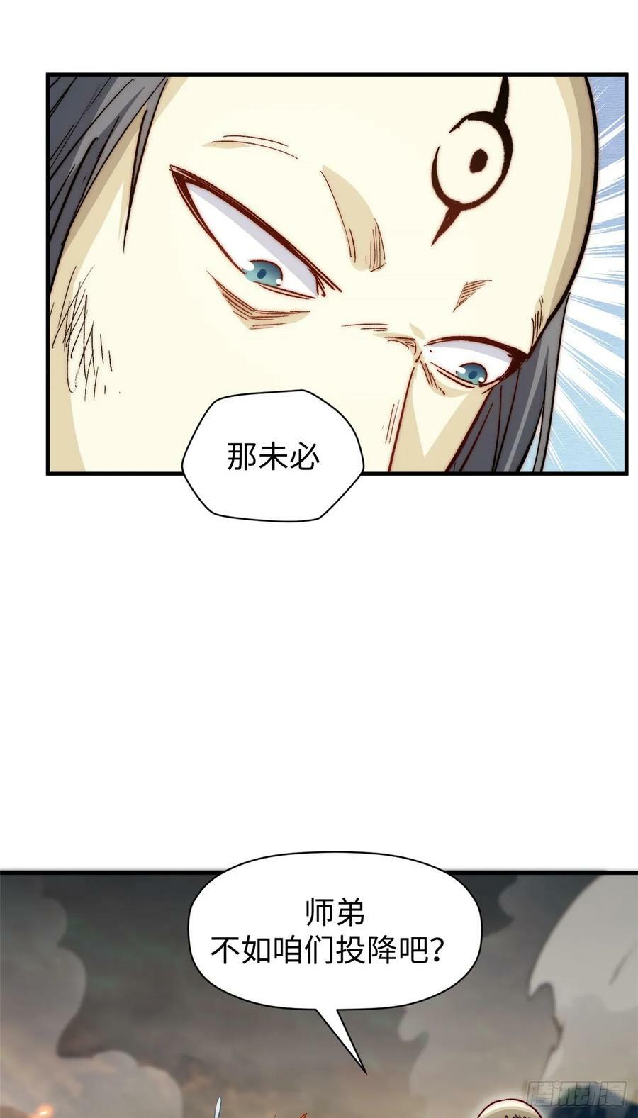 87 新 · 玉清宗长老41