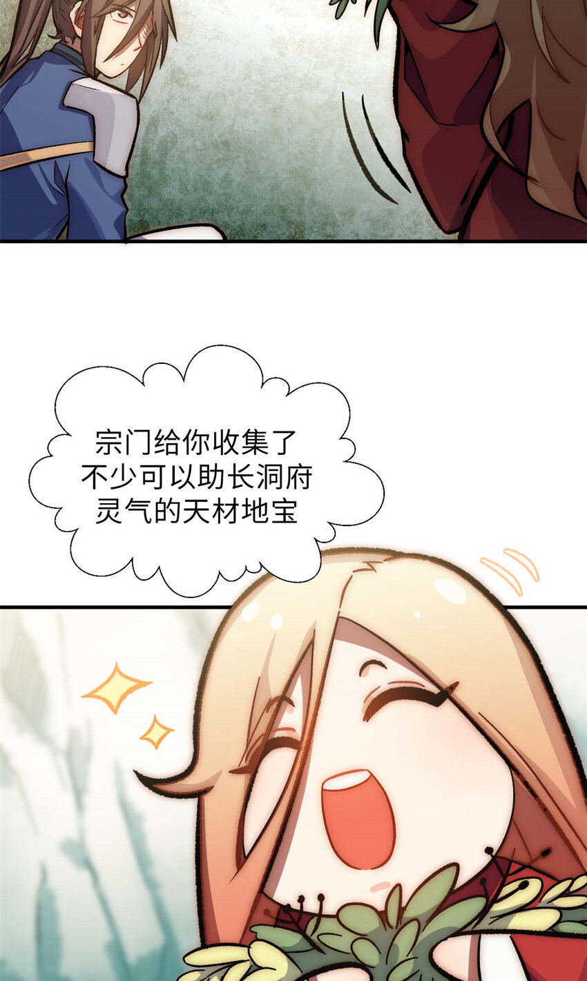 35 斩神长老31