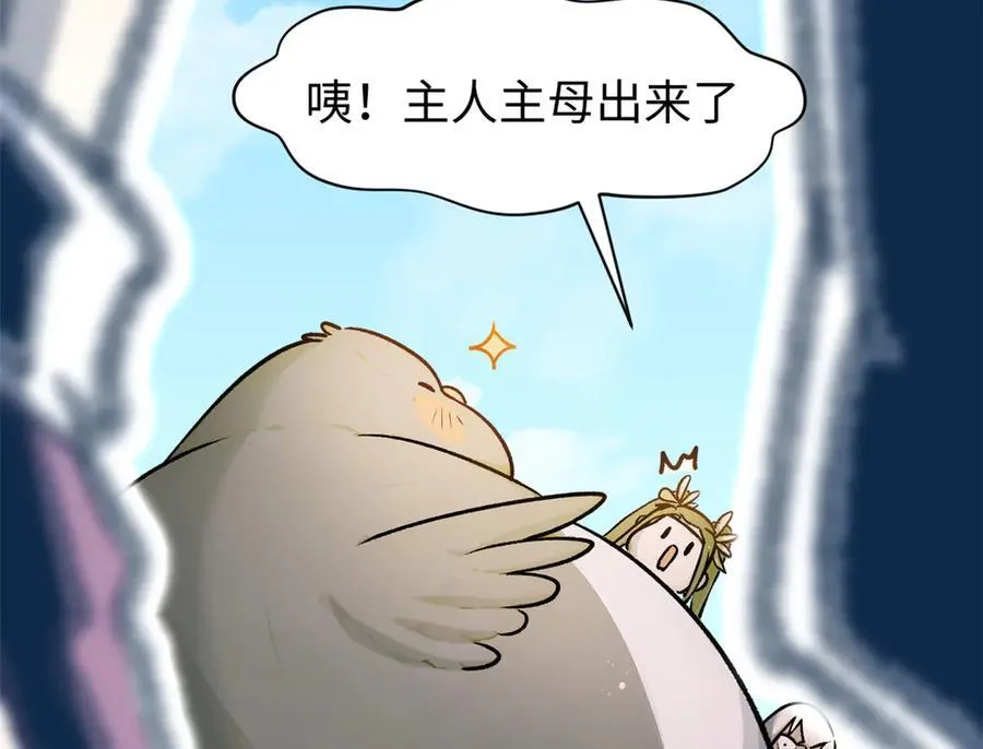 151 天下第一大修士71