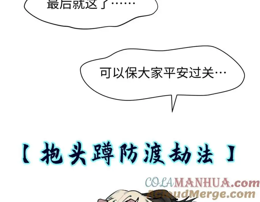 141 天劫来临！180
