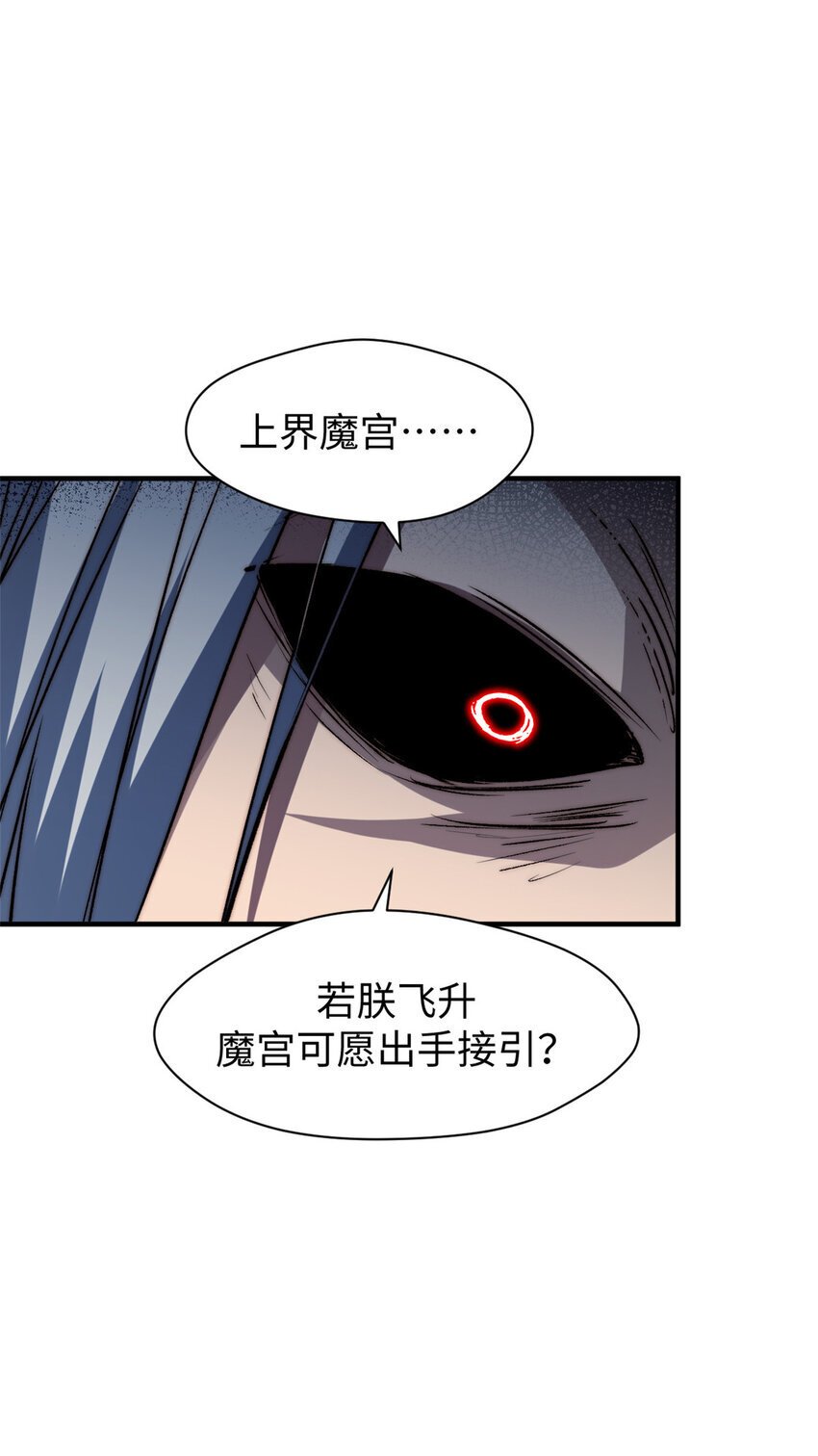 124 诛杀韩绝！42