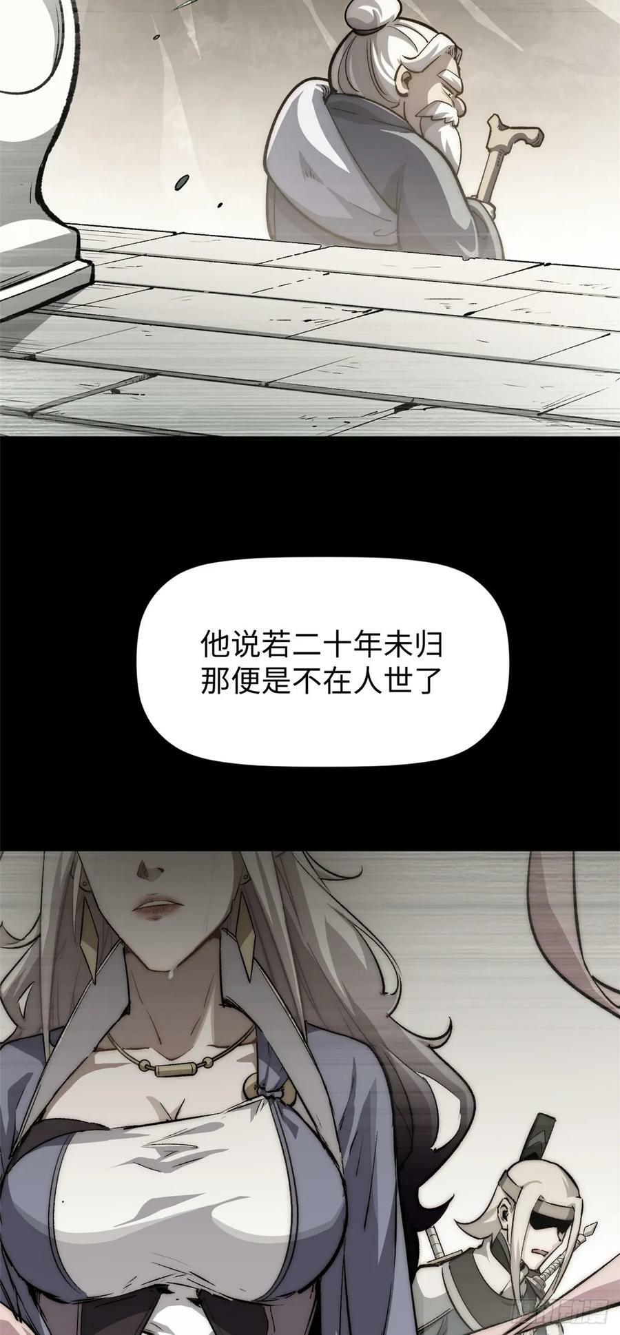 96 下一任掌教29