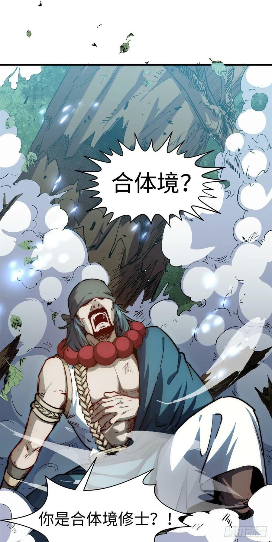 87 新 · 玉清宗长老14