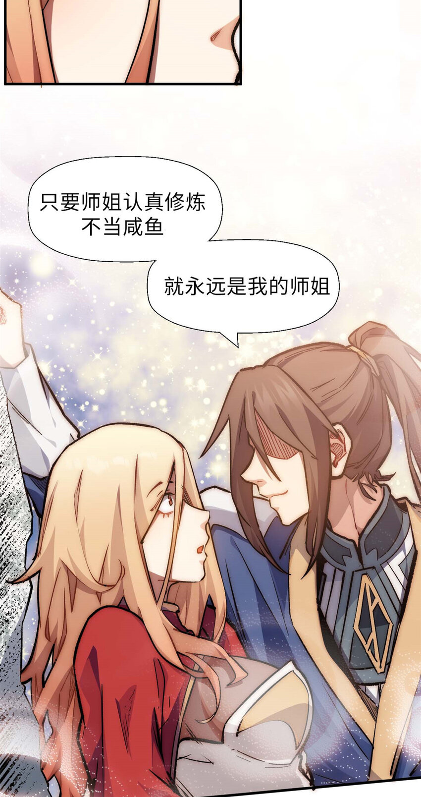 35 斩神长老35