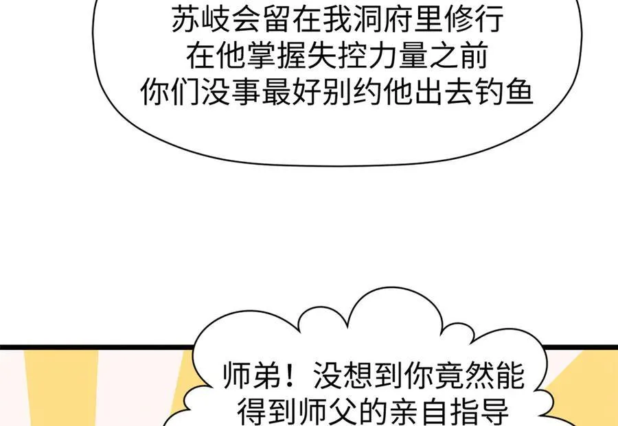 154 诛杀魔主73