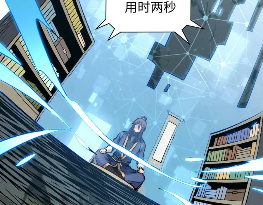 109 师父，徒儿知错了30