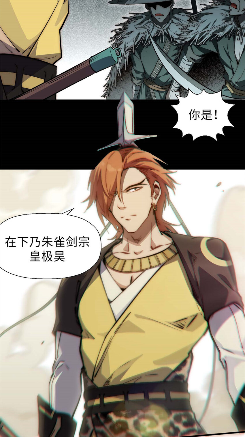 41 皇极昊！30