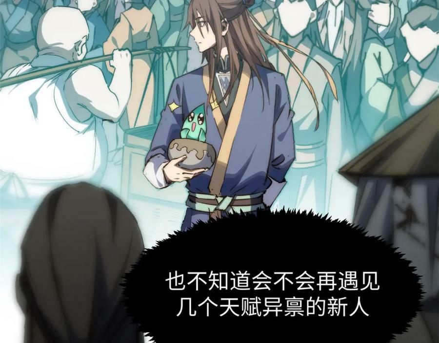115 魔君来访79