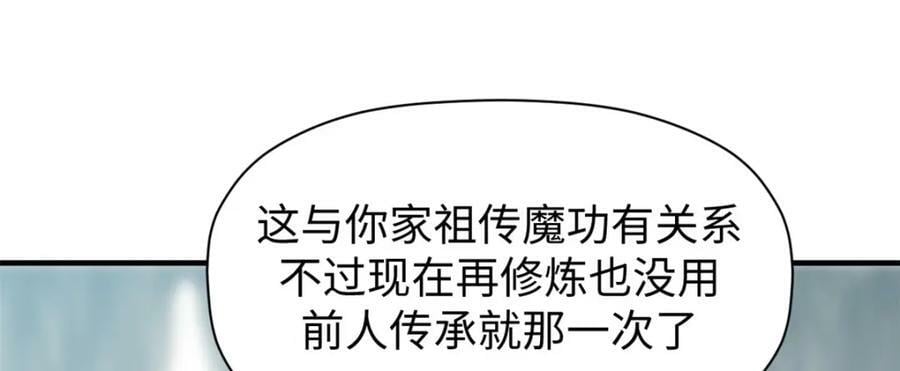 102 恐怖大圣47