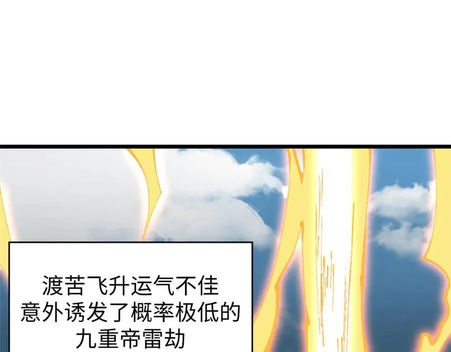 158 天地巨响51