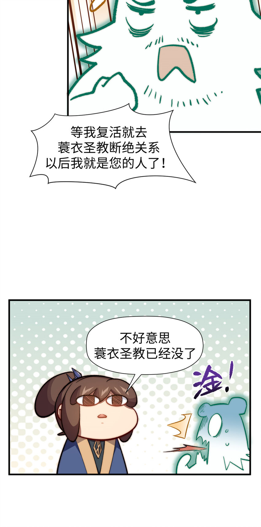66 新的身份6