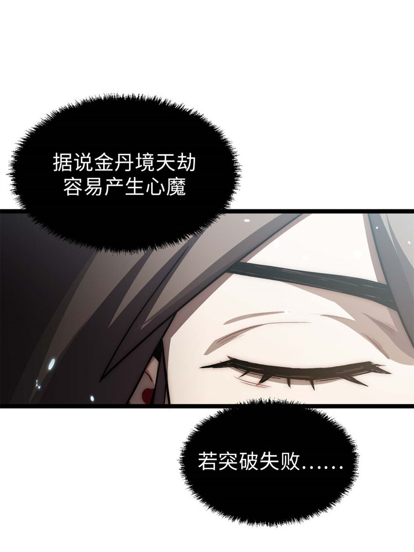 24 心魔？就这？13