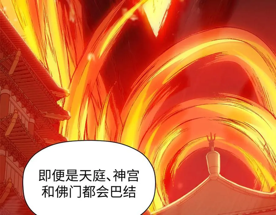 156 强大的徒孙9