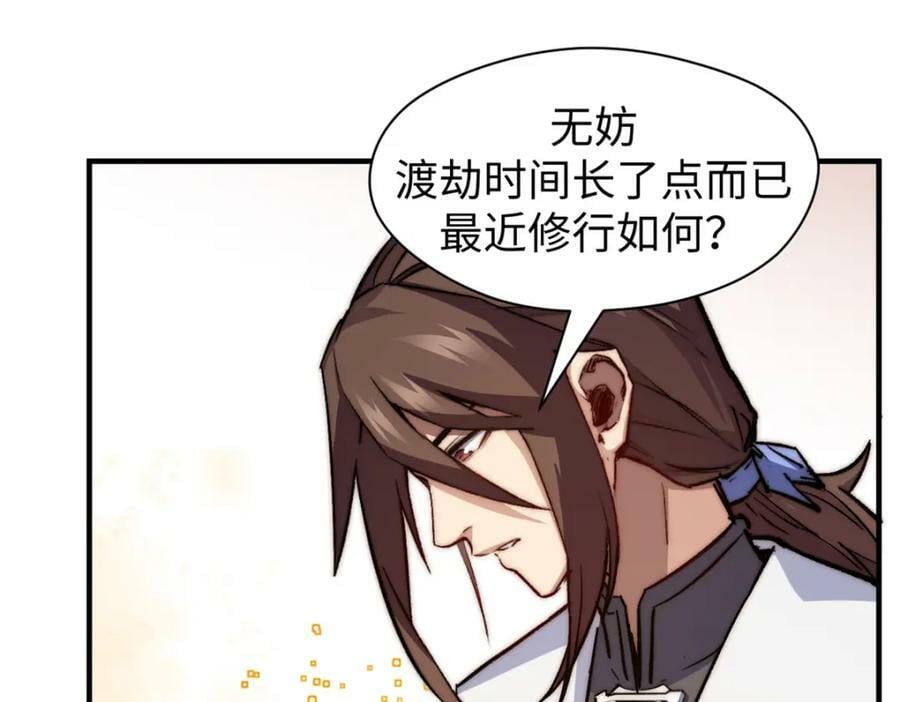 117 满门大气运者43