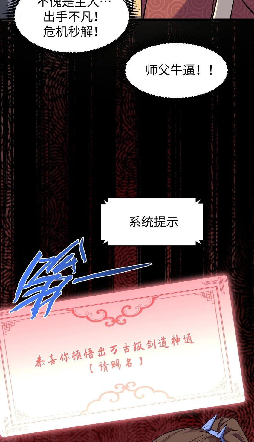 71 三清诛世23