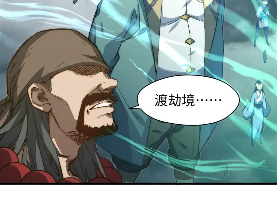 111 诛妖圣！13