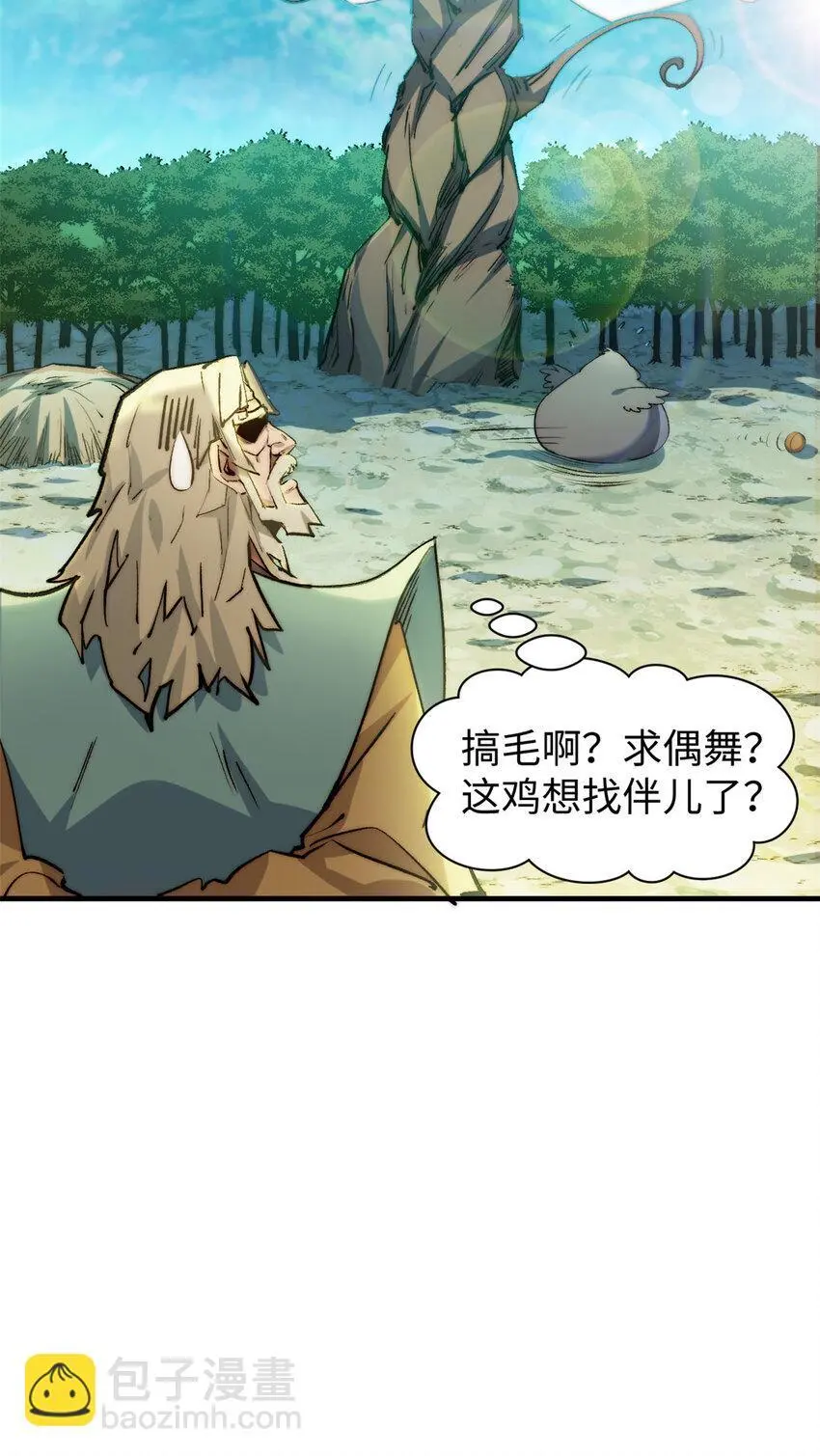 136 天仙府最强天骄？5
