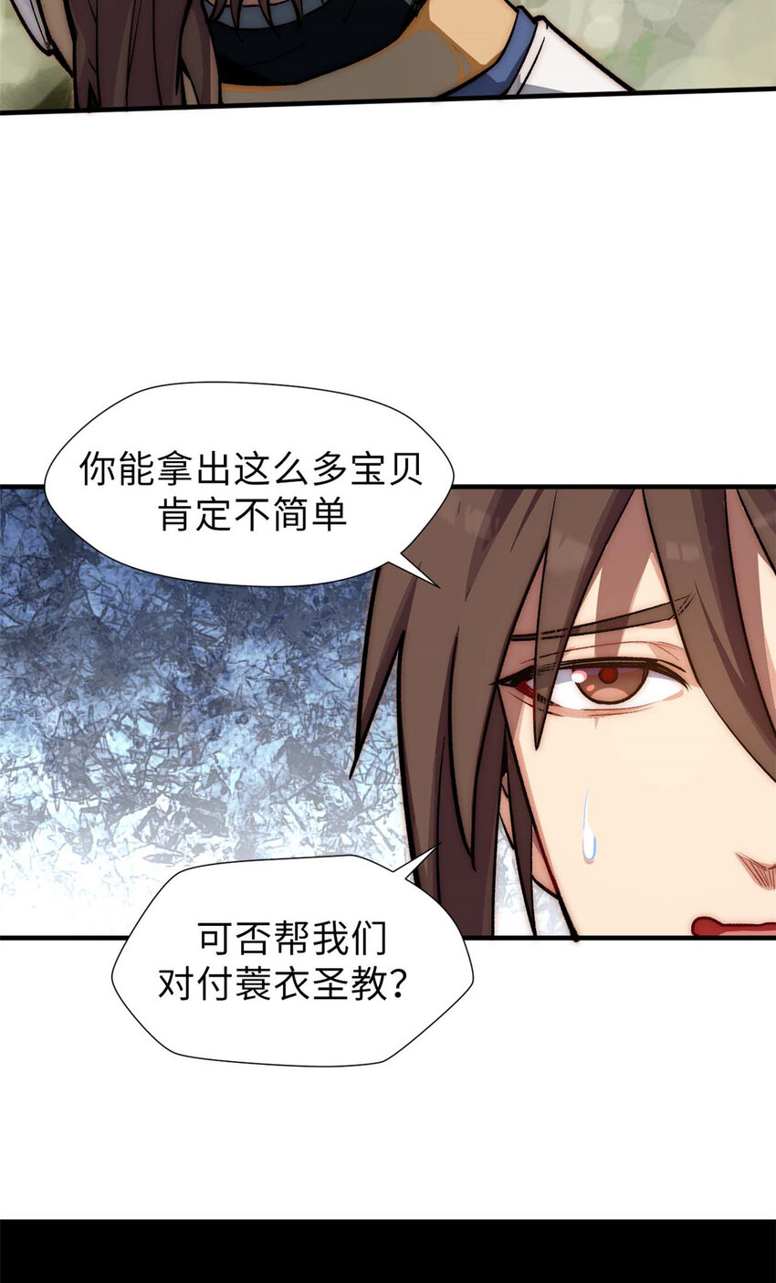 46 是否愿意结为道侣？35
