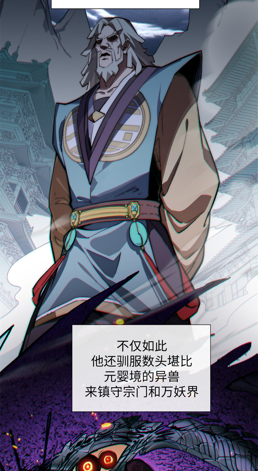 54 天庭扫把星26