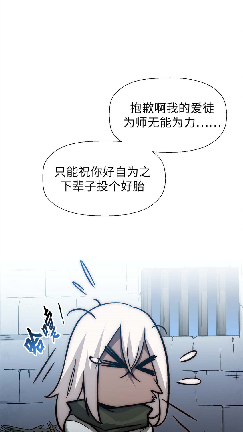 38 蓑衣圣教，发现细作37