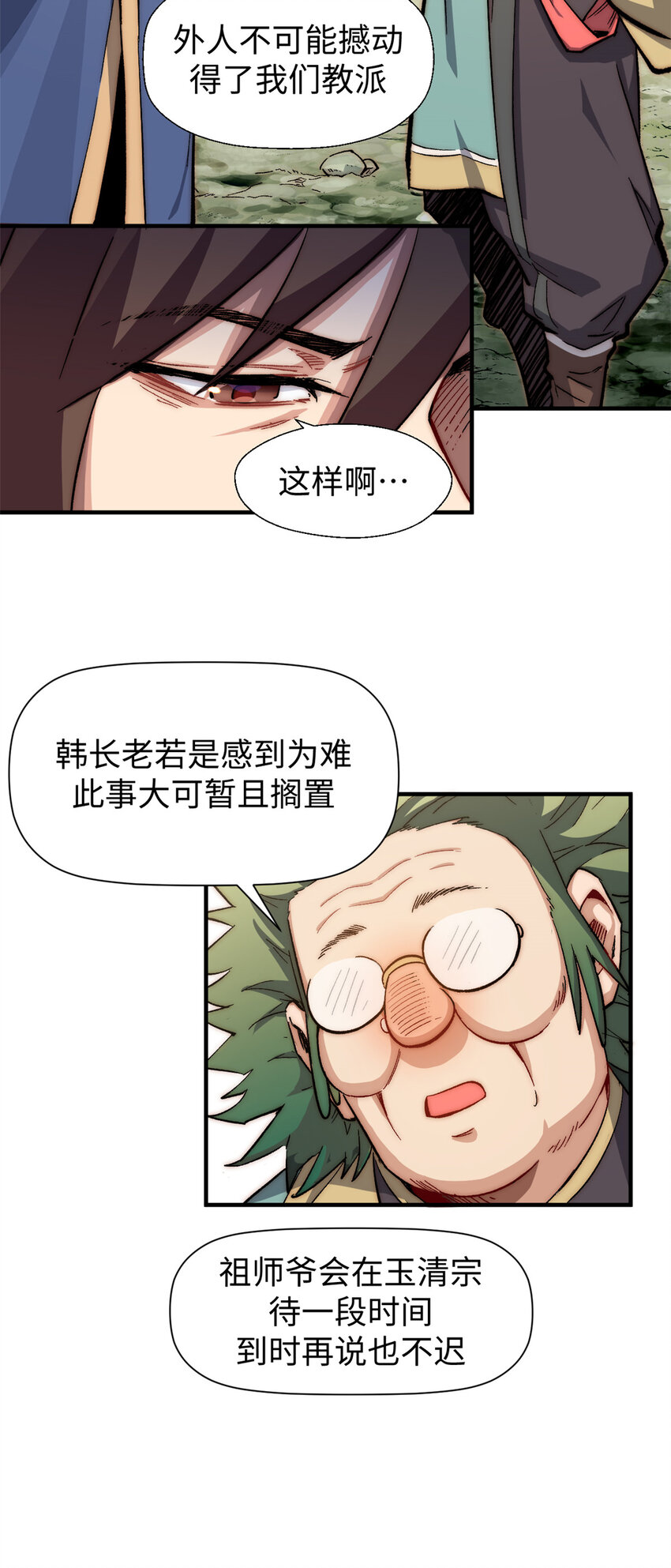 53 祖师爷归来34