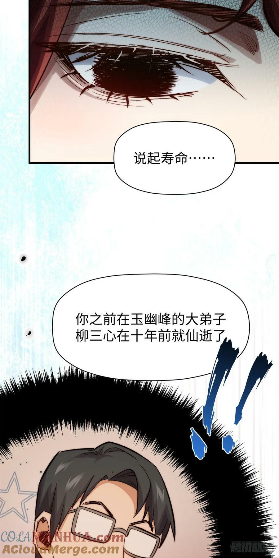 95 重逢27