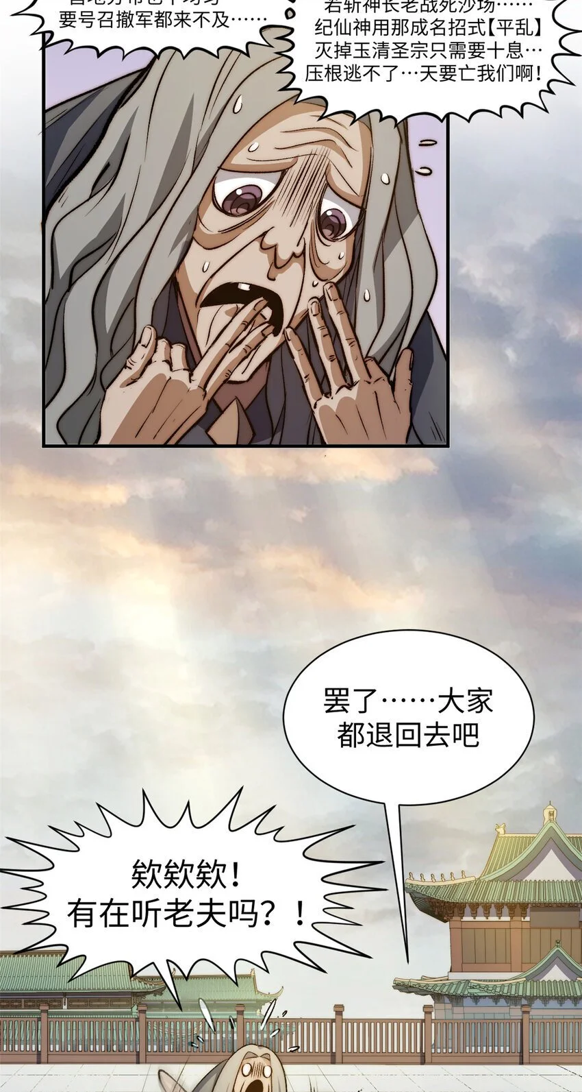 137 纪仙神 VS 韩绝50