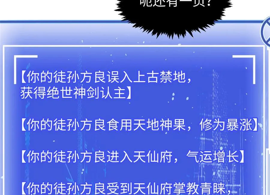 156 强大的徒孙129