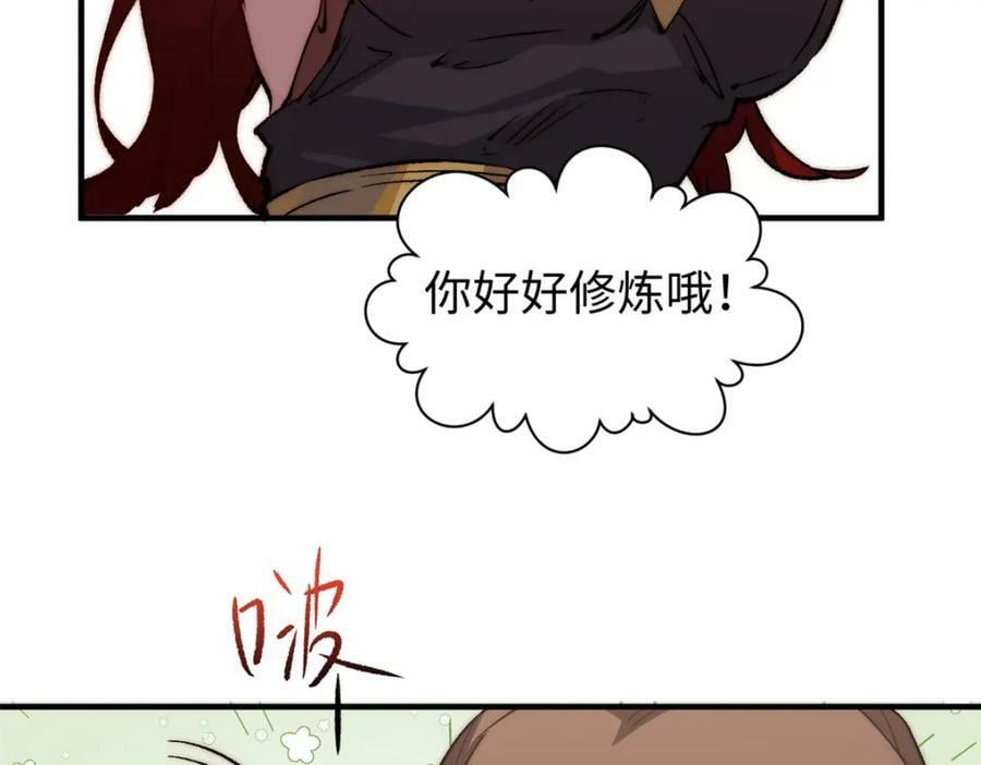 105 第二位主人70