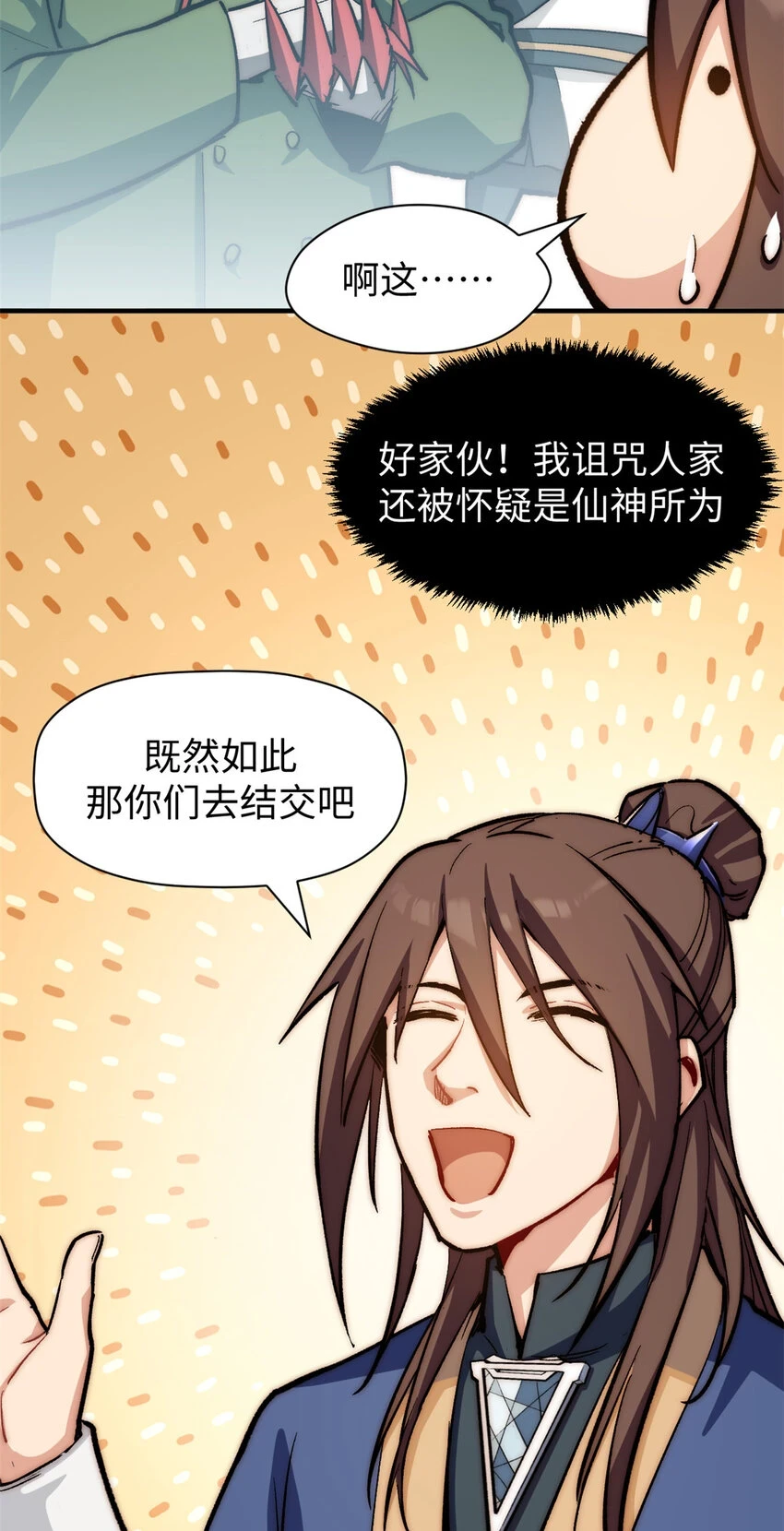 80 两族建交34