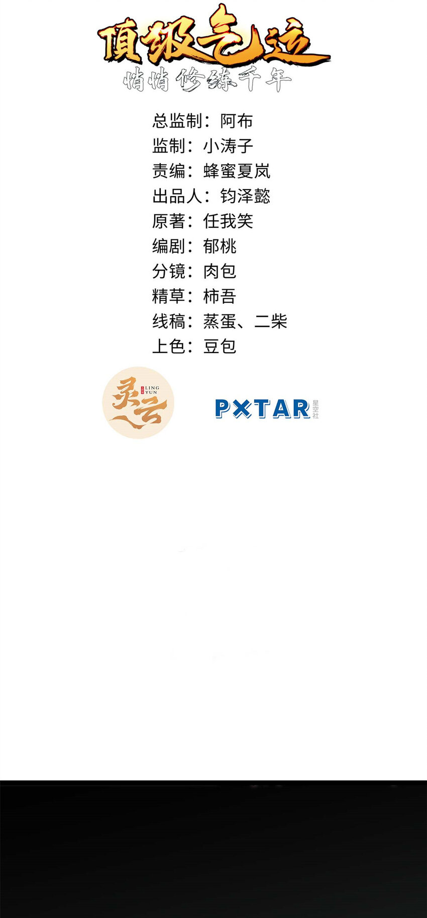 47 突破！化神境1