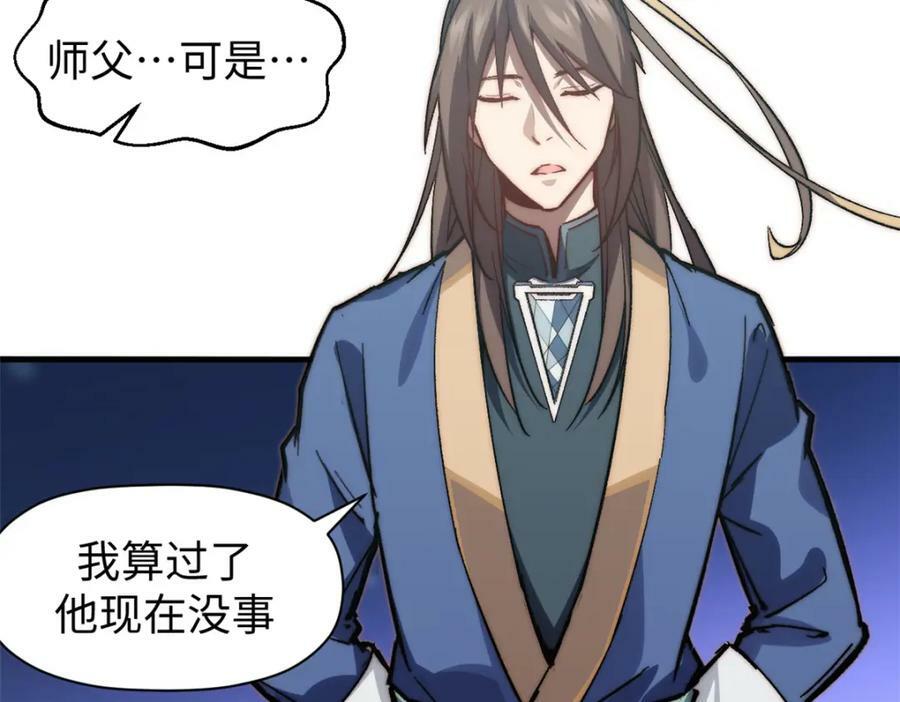 107 渡劫境，成！94