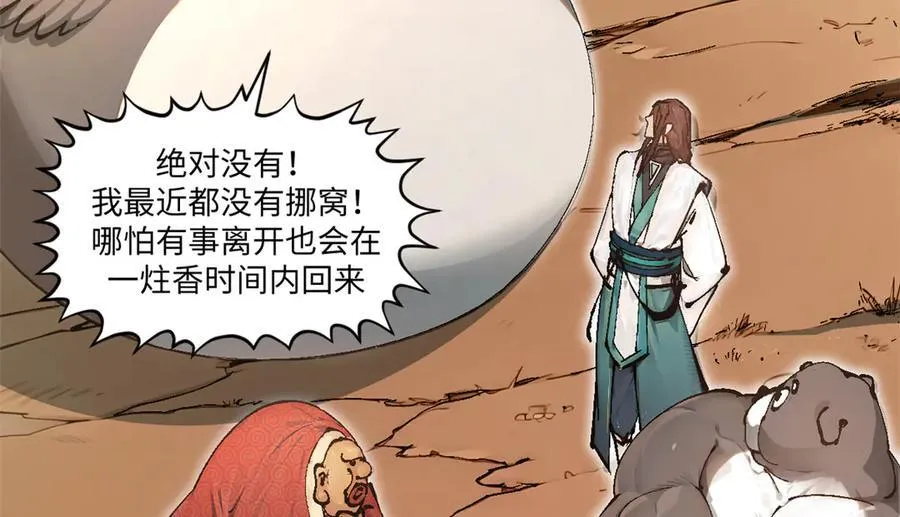 158 天地巨响89