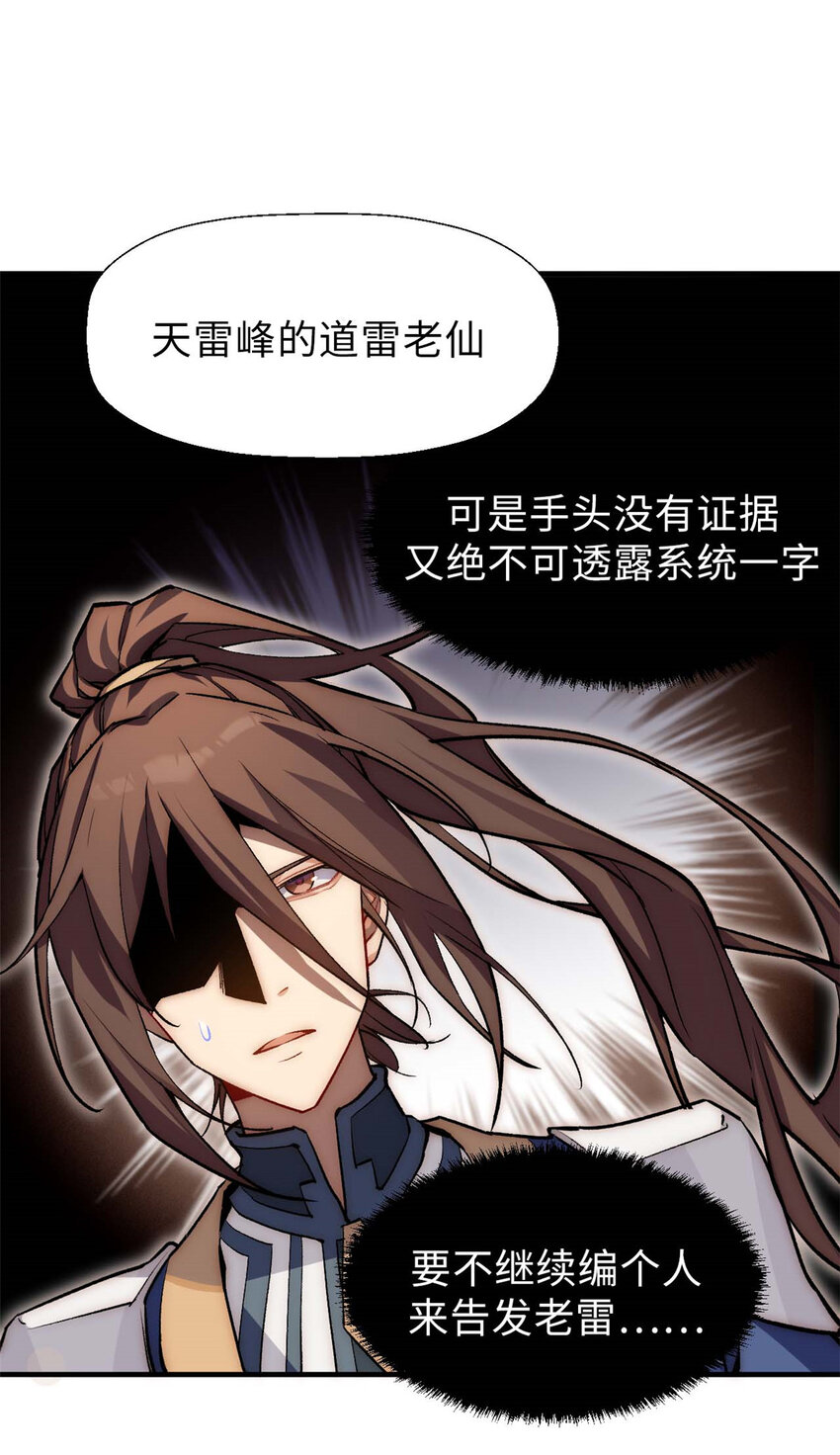 39 诛杀长老7