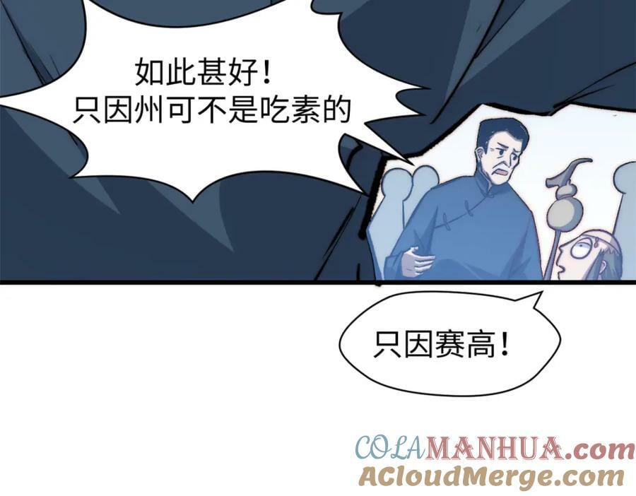 105 第二位主人12