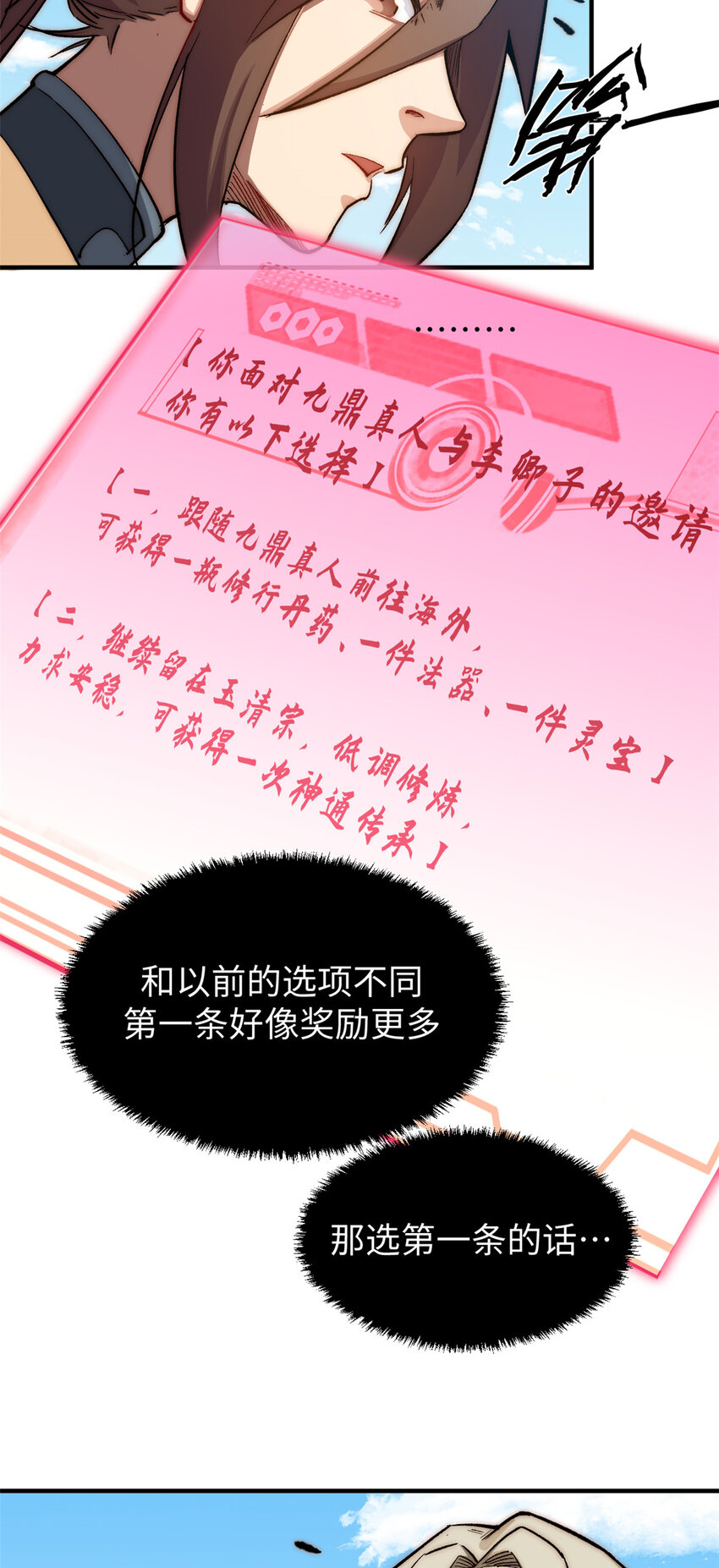 53 祖师爷归来32