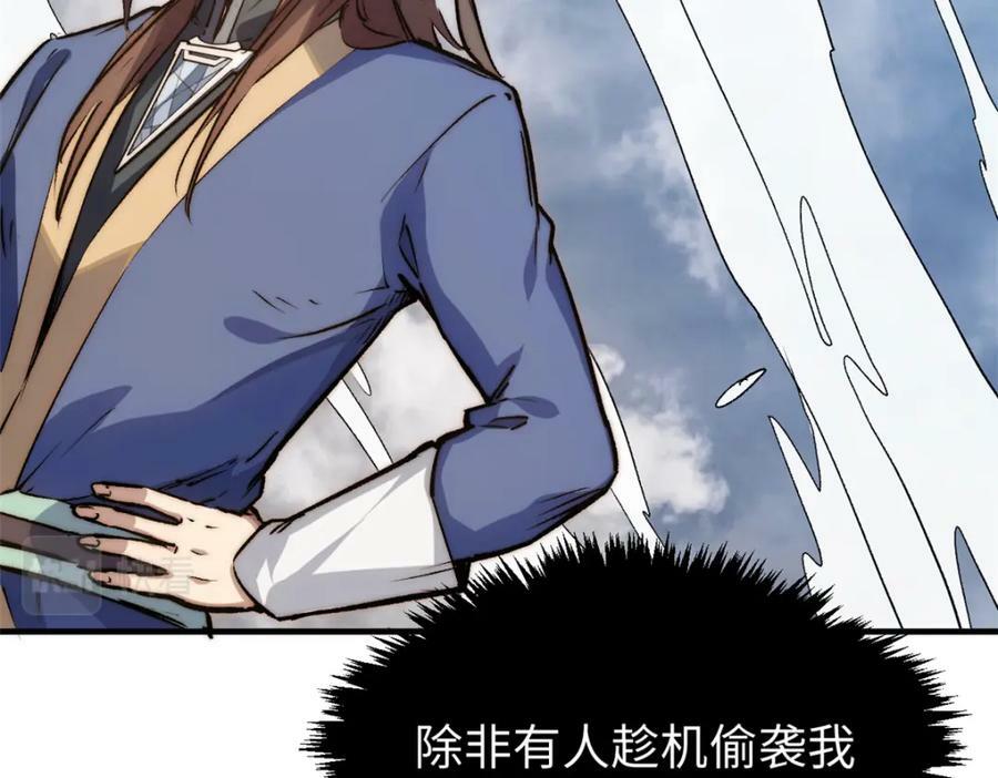 116 天地之子119