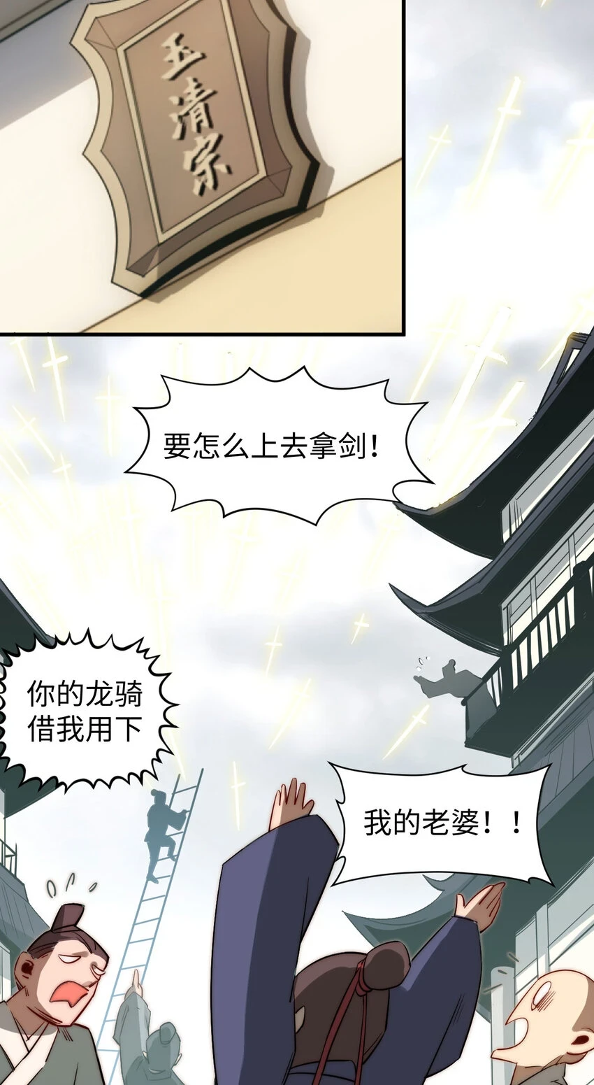 71 三清诛世13