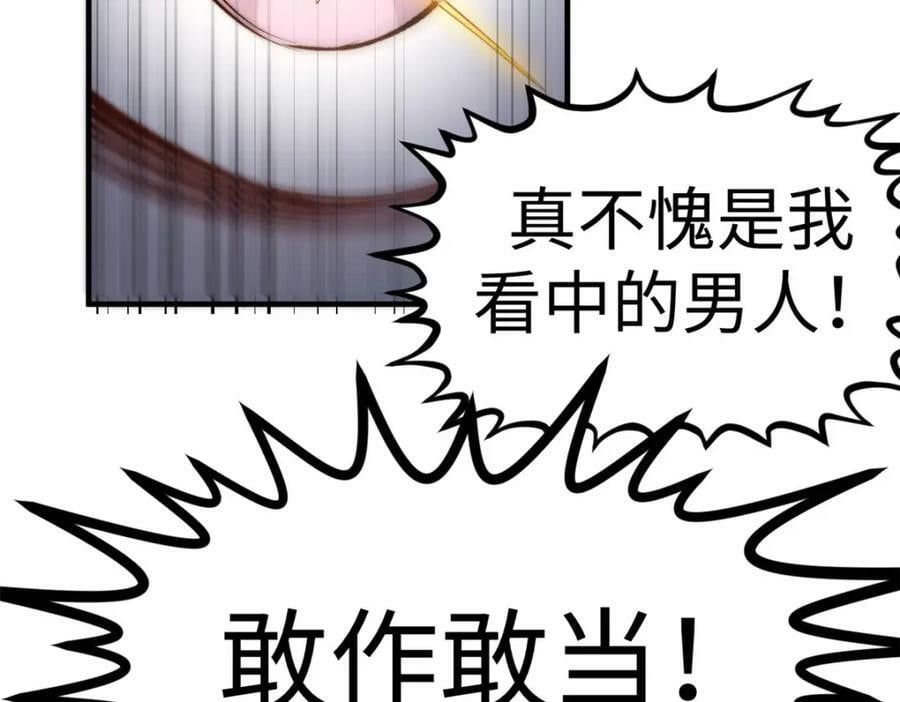 115 魔君来访151