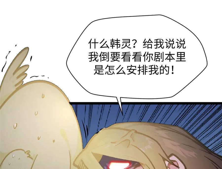 151 天下第一大修士79