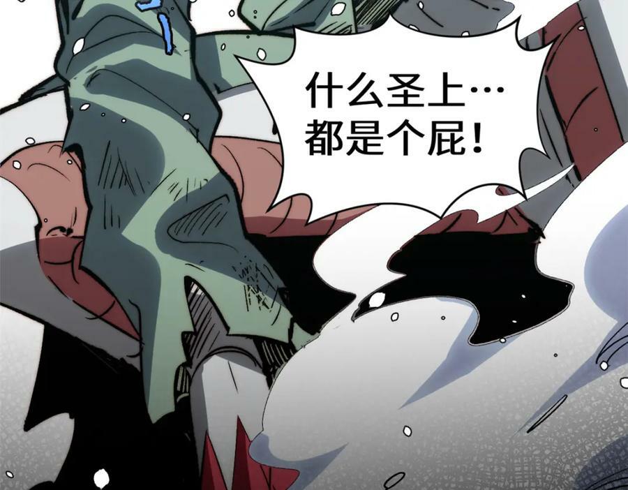 110 大圣来袭！106